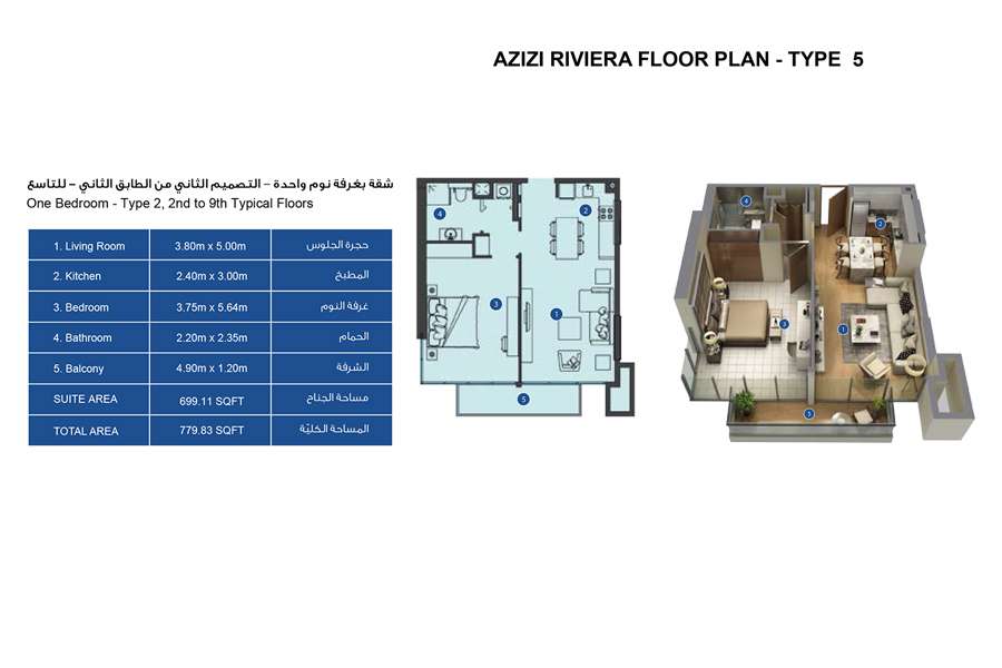 1 Bedroom Type 2, 2nd to 9th Typical Floor - Azizi Riviera 36